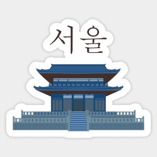 Changdeokgung palace in Seoul Sticker